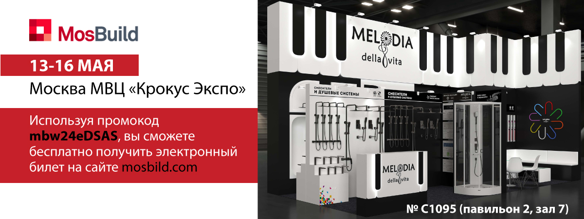 Mosbuild-2024: новые даты проведения выставки 13-16 мая