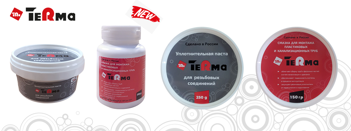 Новая продукция TeRma: пасты и смазки!