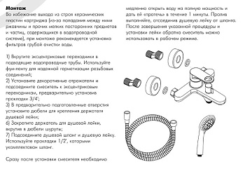 смеситель для ванны ROSSINKA RS33-31 короткий излив - №1
