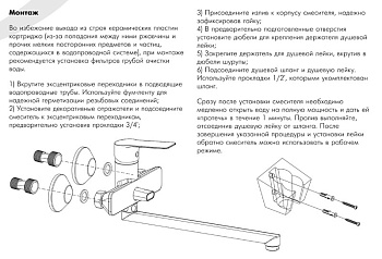 смеситель для ванны ROSSINKA RS28-33 - №2
