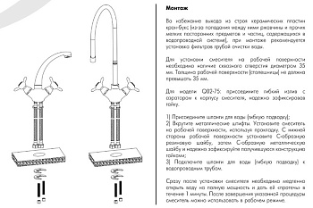 смеситель для кухни ROSSINKA Q02-64 - №1