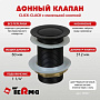 донный клапан click/clack c маленькой кнопкой, black матовый TeRma 10107 - №3