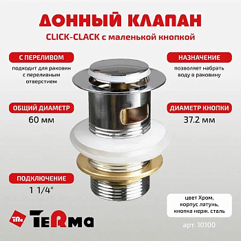 донный клапан click/clack c маленькой кнопкой, с переливом, chrome TeRma 10100 - №2