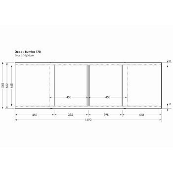 экран под ванну Rumba 170 белый мрамор MELODIA MBSR17002 - №1
