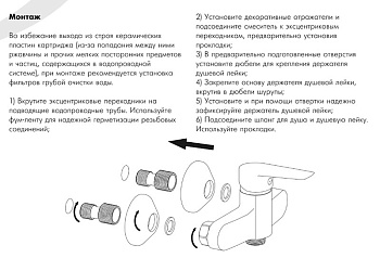 смеситель для душа ROSSINKA S35-41 - №1