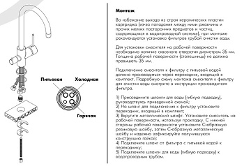 смеситель для кухни ROSSINKA Z35-28 подключение фильтра питьевой воды - №2