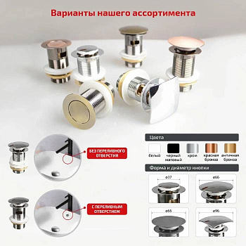 донный клапан click/clack c большой кнопкой, black матовый TeRma 10115 - №3