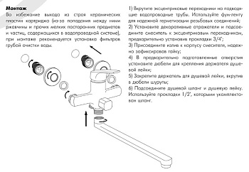 смеситель для ванны ROSSINKA RS31-32 - №1