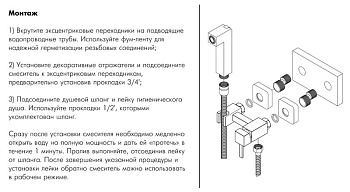 смеситель для биде ROSSINKA X25-54 - №1