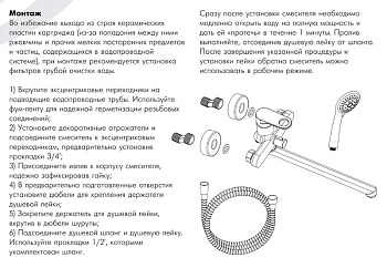 смеситель для ванны ROSSINKA RS33-32 - №1