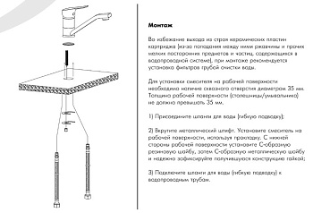 смеситель для кухни ROSSINKA RS29-21 - №2