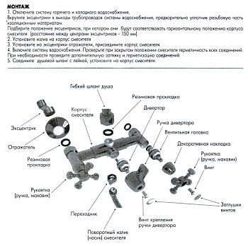смеситель для ванны ROSSINKA D40-32 - №2