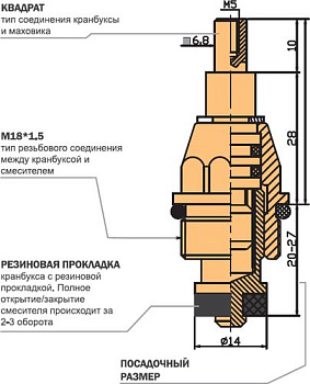 кран-букса MELODIA резина отеч. длинная М18 квадрат 7мм 2 шт/уп MKP06617BL (арт. 010) - №1