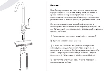 смеситель для кухни ROSSINKA RS28-23 - №2