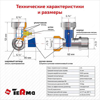 кран шаровой 3-проходной 1/2"*3/4"*1/2" наружная/наружная/внутренняя резьба TRm 33710 - №2