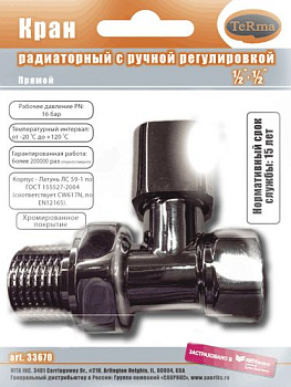 кран для радиатора прямой 1/2" с ручной регулировкой (квадратная ручка) хром TeRma (33670) блистер - №2
