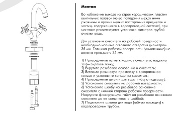 смеситель для умывальника ROSSINKA RS39-62U - №2