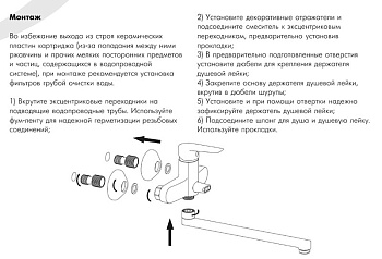 смеситель для ванны ROSSINKA T40-32 - №1
