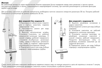 смеситель для кухни ROSSINKA Z35-20U - №2
