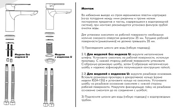 смеситель для умывальника ROSSINKA RS34-12U - №1