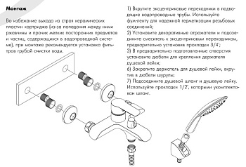 смеситель для ванны ROSSINKA W35-31 короткий излив, хром/белый - №2