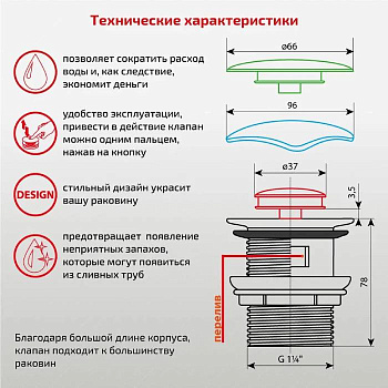 донный клапан click/clack c большой кнопкой, black матовый TeRma 10115 - №4