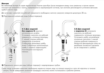 смеситель для кухни ROSSINKA Q02-71 - №2