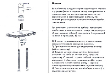 смеситель для биде ROSSINKA B35-51 - №1