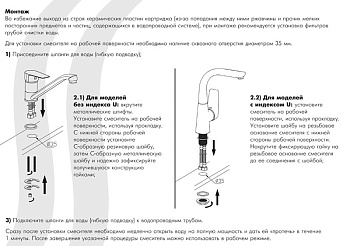 смеситель для умывальника ROSSINKA T40-22 - №2