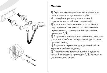 смеситель для душа ROSSINKA Y35-41 - №2