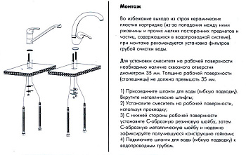 смеситель для кухни ROSSINKA B35-23 - №1