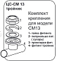 смеситель для кухни ЦС-СМ 13 (тройник) - №3