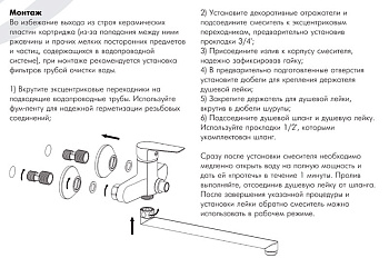 смеситель для ванны ROSSINKA S35-35 - №2