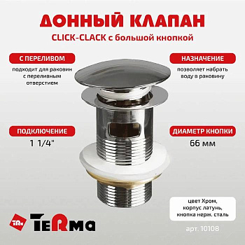 донный клапан click/clack c большой кнопкой, c переливом, chrome TeRma 10108 - №3