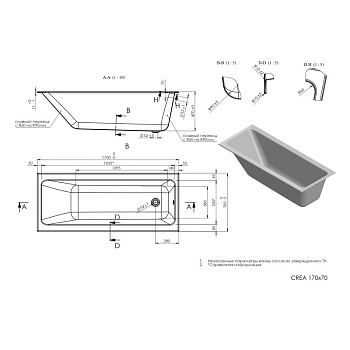 ванна акриловая CREA 170x70 Cersanit - №5