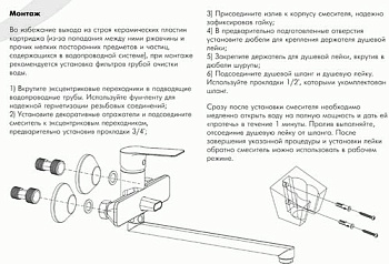 смеситель для ванны ROSSINKA RS27-33 - №2
