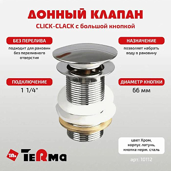 донный клапан click/clack c большой кнопкой, chrome TeRma 10112 - №1