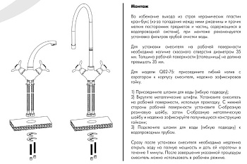 смеситель для кухни ROSSINKA Q02-75 гибкий излив - №2