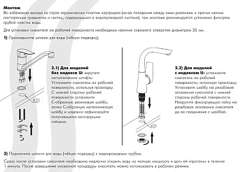 смеситель для кухни ROSSINKA S35-21 - №2
