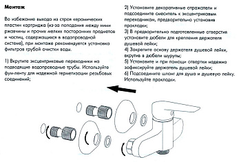 смеситель для душа ROSSINKA A35-41 - №2