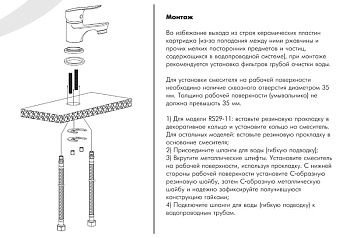 смеситель для умывальника ROSSINKA RS27-11 - №2