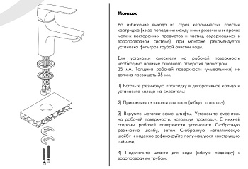 смеситель для умывальника ROSSINKA RS32-11 - №2