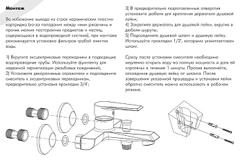смеситель для ванны ROSSINKA RS29-31 короткий излив - №1